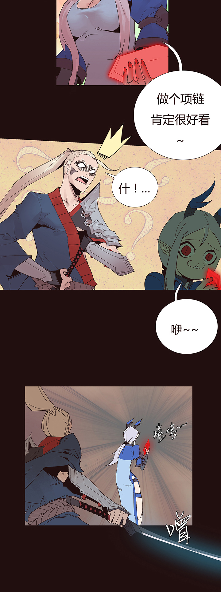 【第二章】050打你妹-第54话