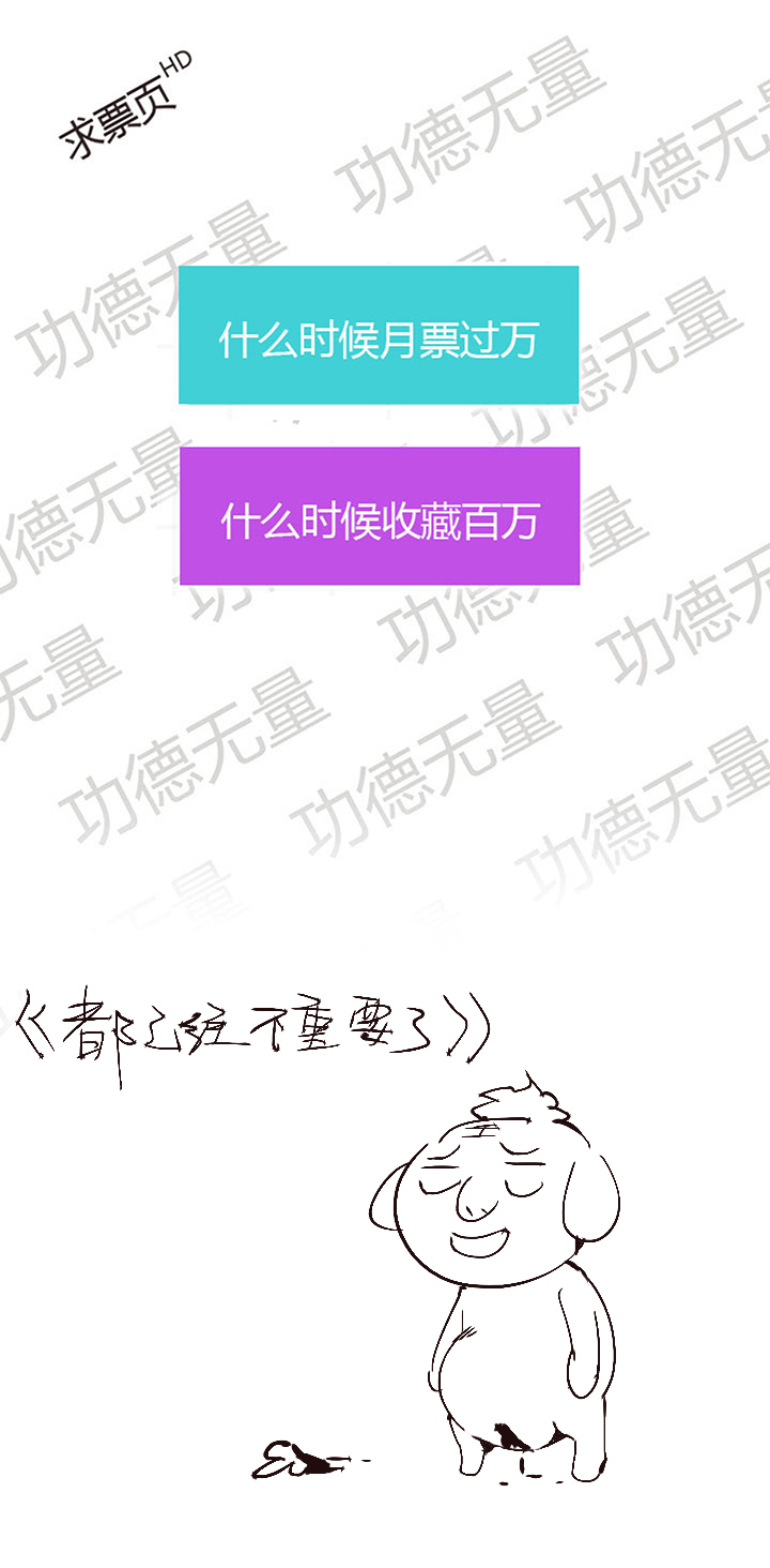 【第二章】050打你妹-第54话