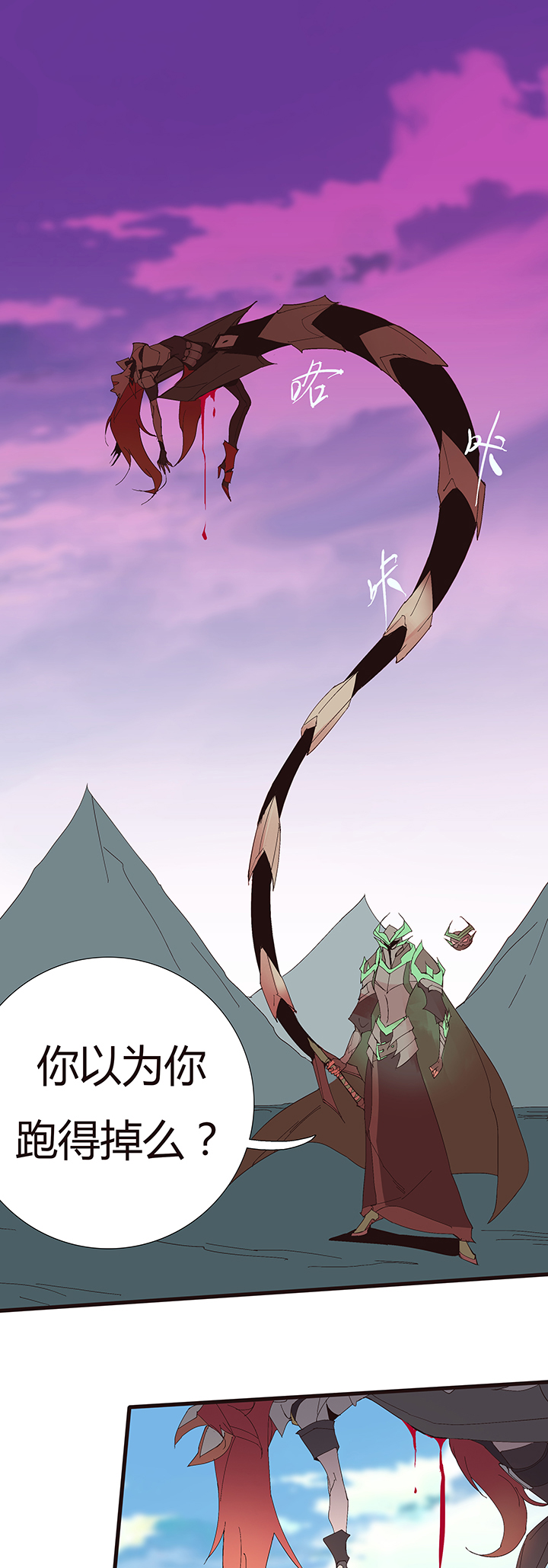 【第二章】052真爱的消失-第56话