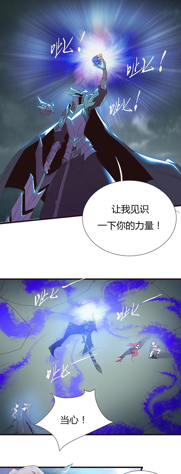 【第二章】052真爱的消失-第56话