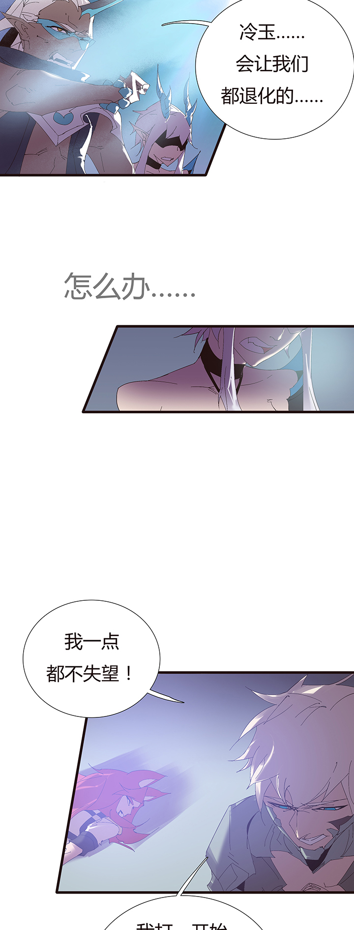 【第二章】052真爱的消失-第56话