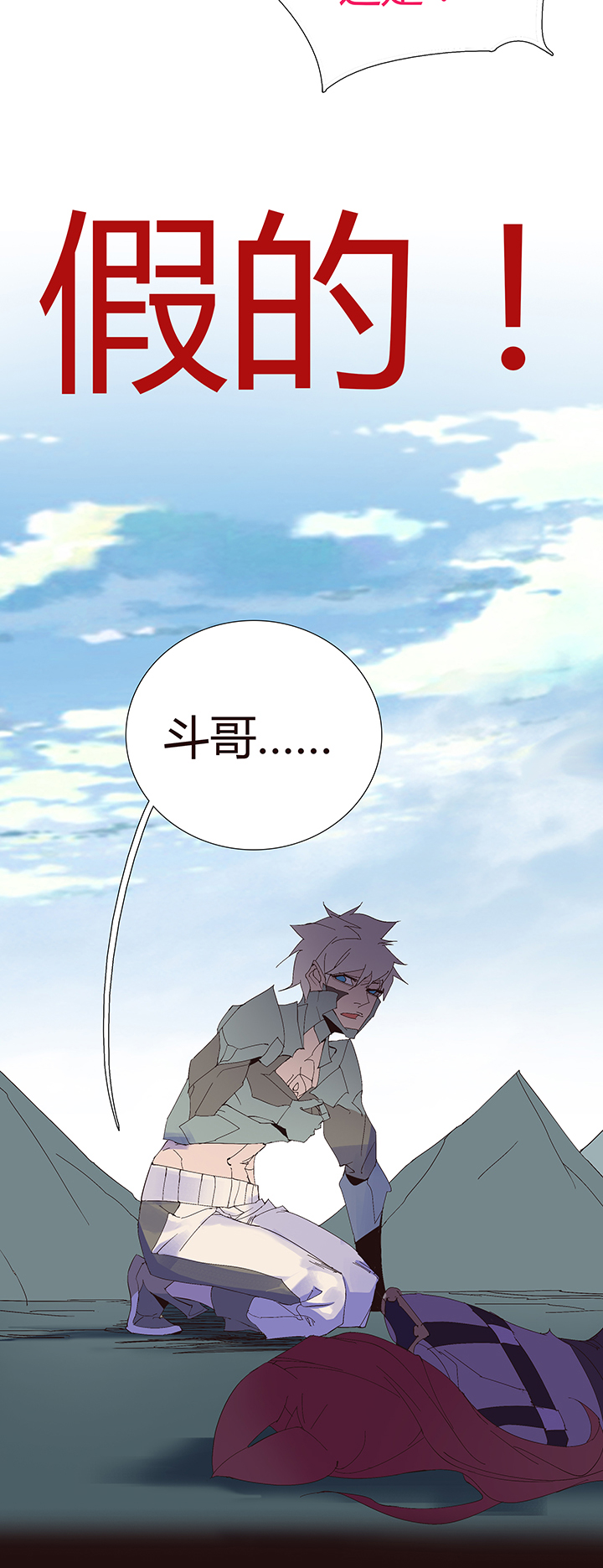 【第二章】052真爱的消失-第56话