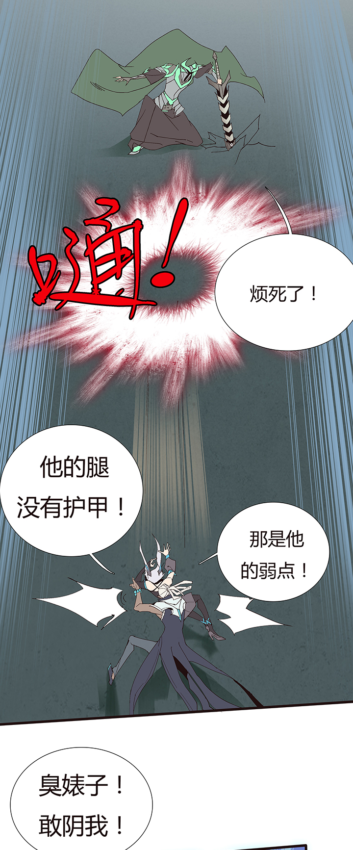 【第二章】052真爱的消失-第56话