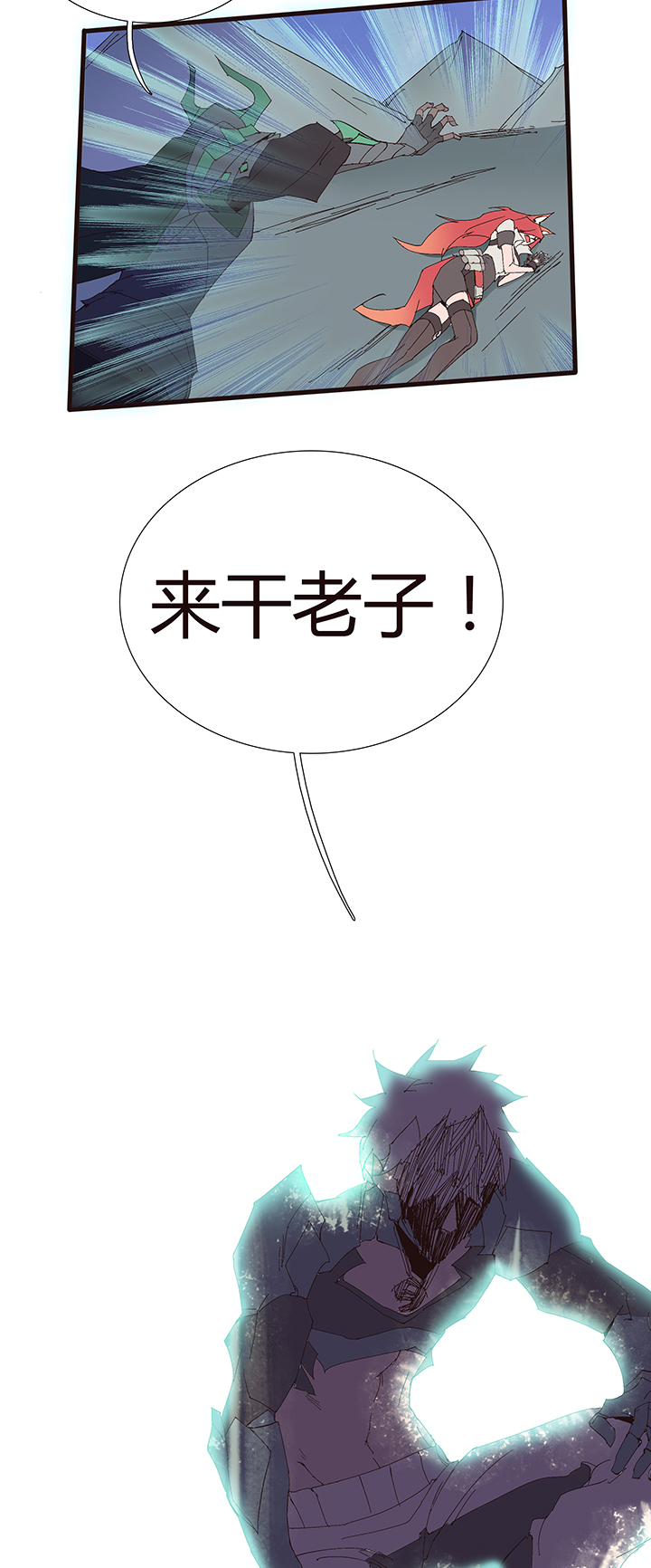 【第二章】052真爱的消失-第56话