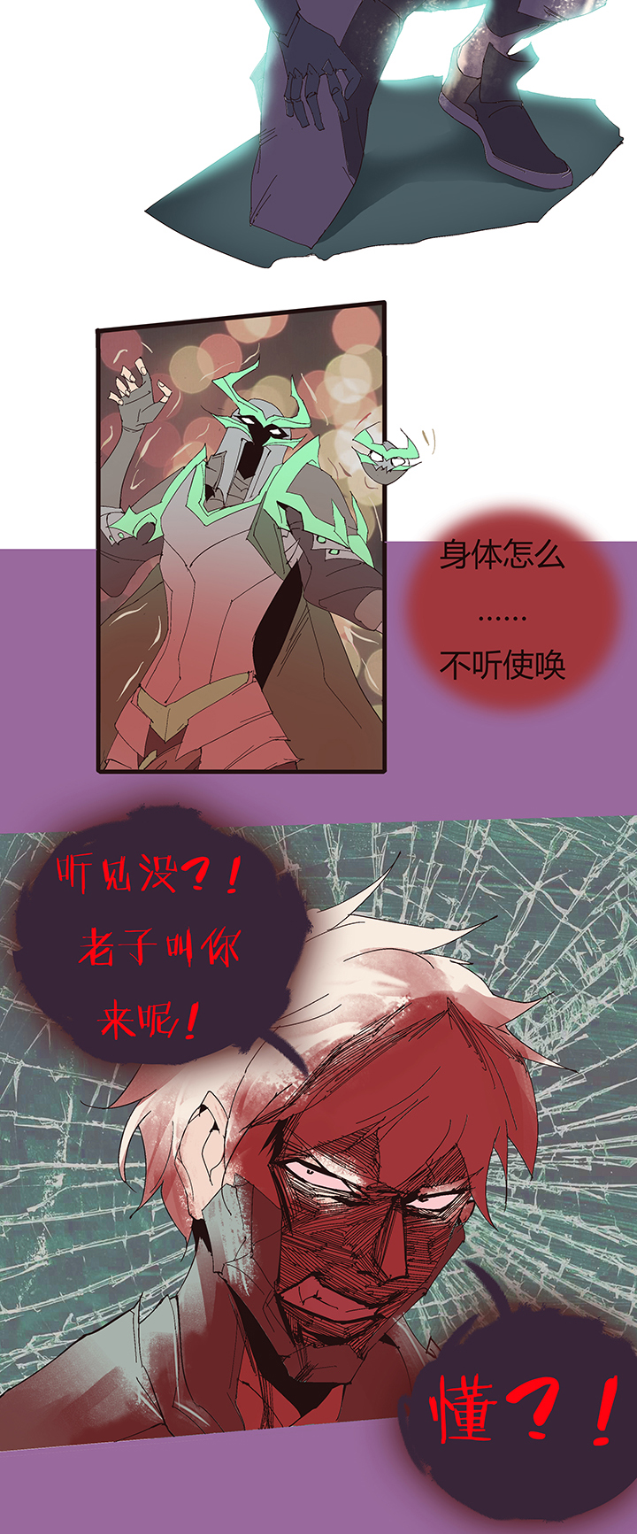 【第二章】052真爱的消失-第56话