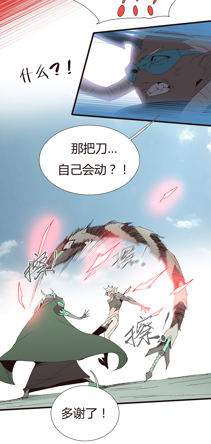 【第二章】052真爱的消失-第56话