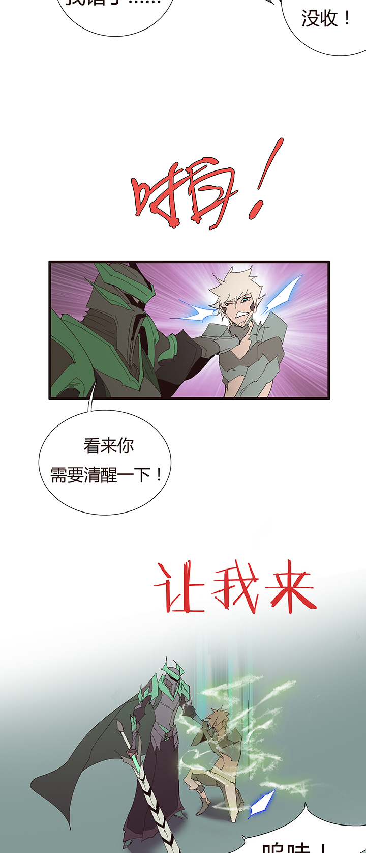 【第二章】052真爱的消失-第56话