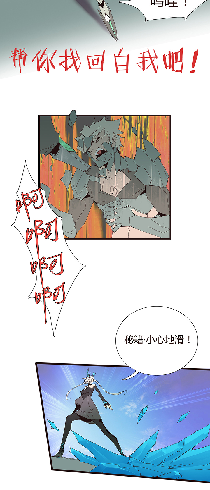 【第二章】052真爱的消失-第56话