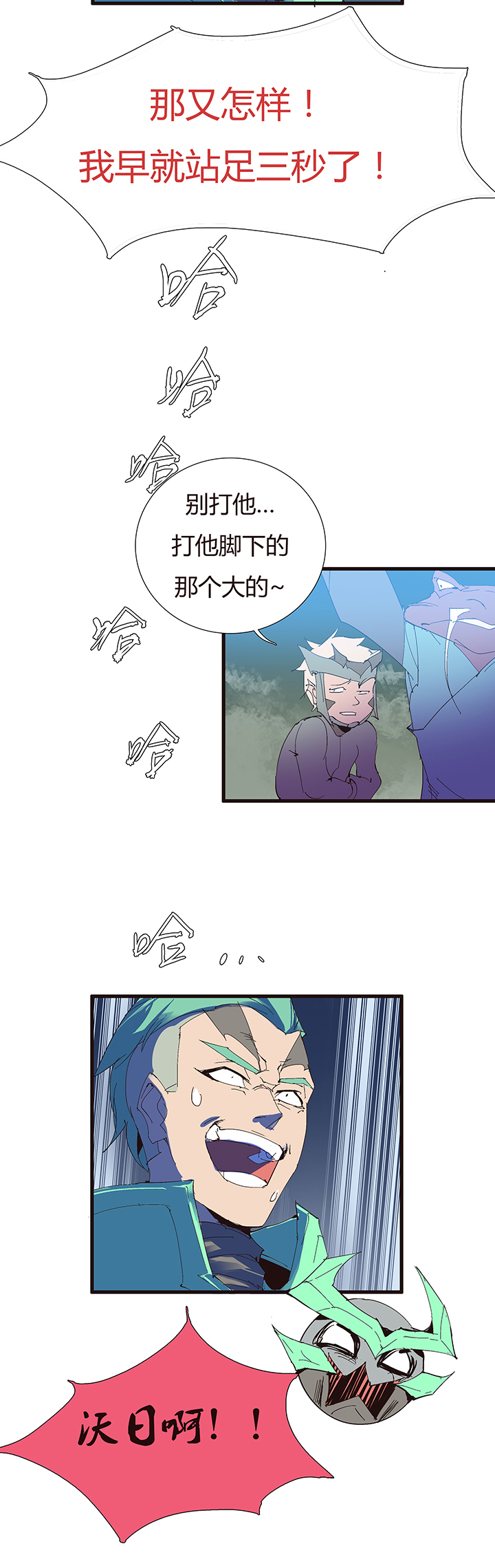 【第二章】054五雷轰顶-第58话