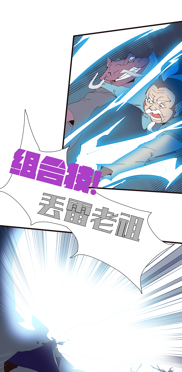 【第二章】054五雷轰顶-第58话