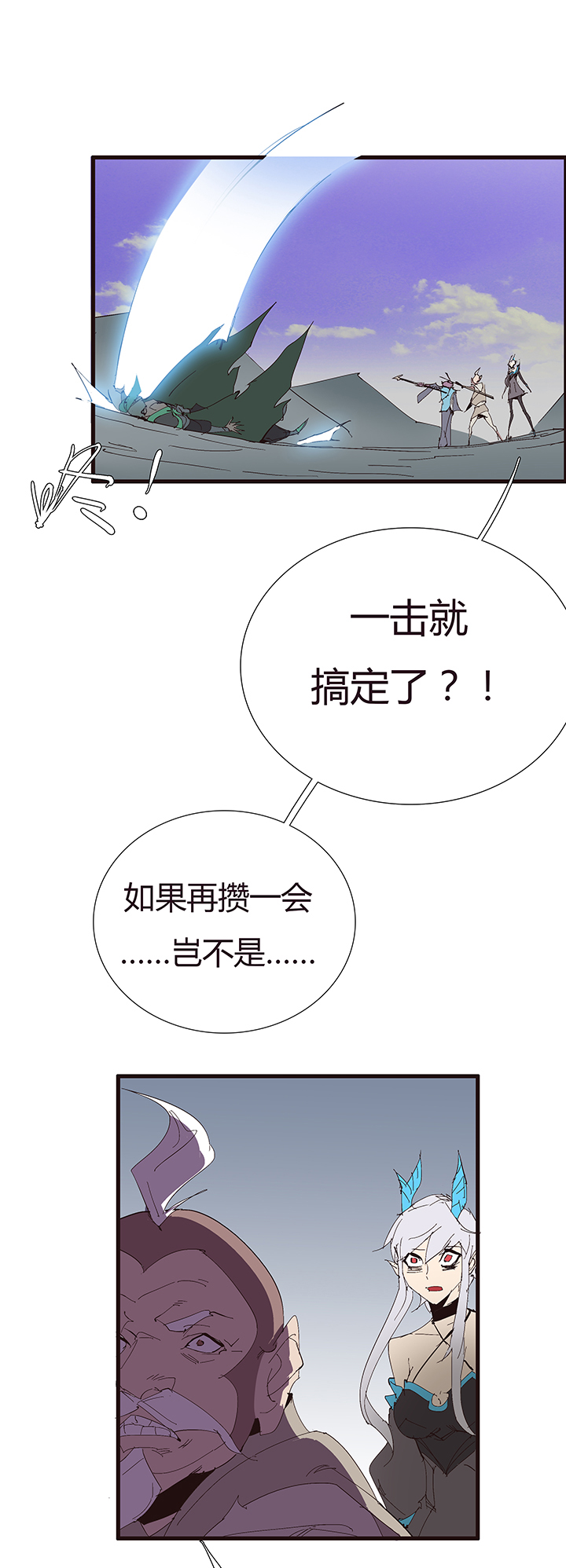【第二章】054五雷轰顶-第58话