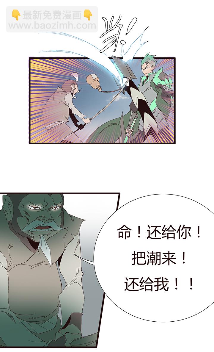 【第二章】054五雷轰顶-第58话