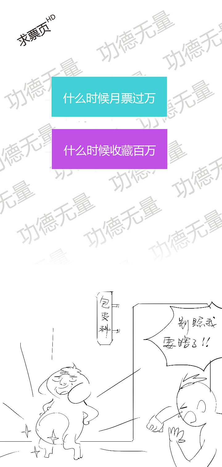 【第二章】054五雷轰顶-第58话