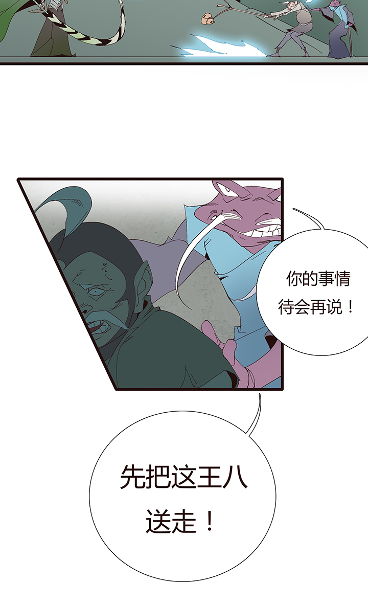 【第二章】054五雷轰顶-第58话