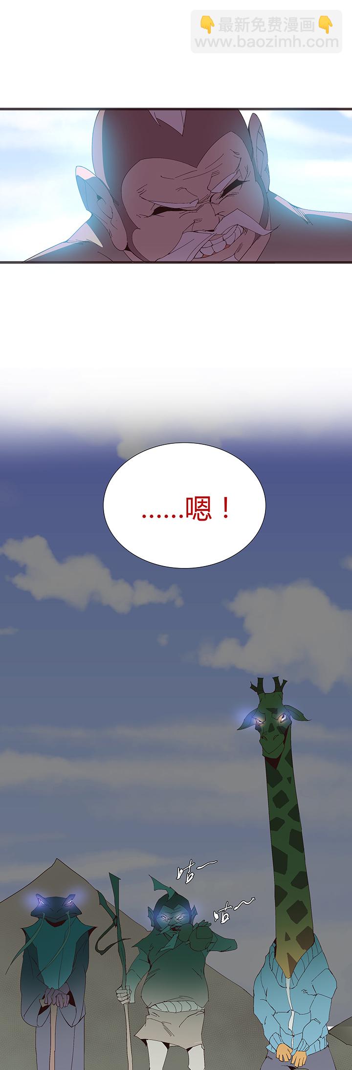 【第二章】054五雷轰顶-第58话