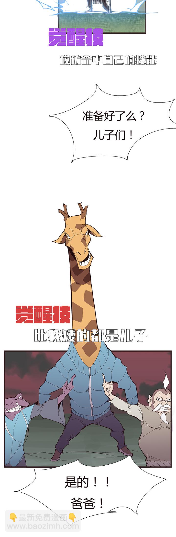 【第二章】054五雷轰顶-第58话