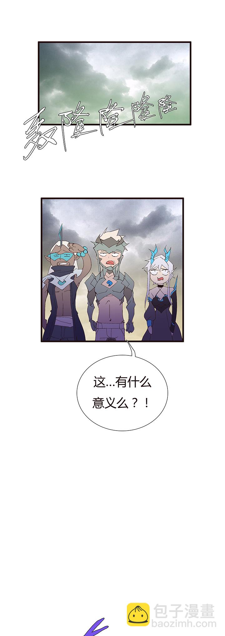 【第二章】054五雷轰顶-第58话