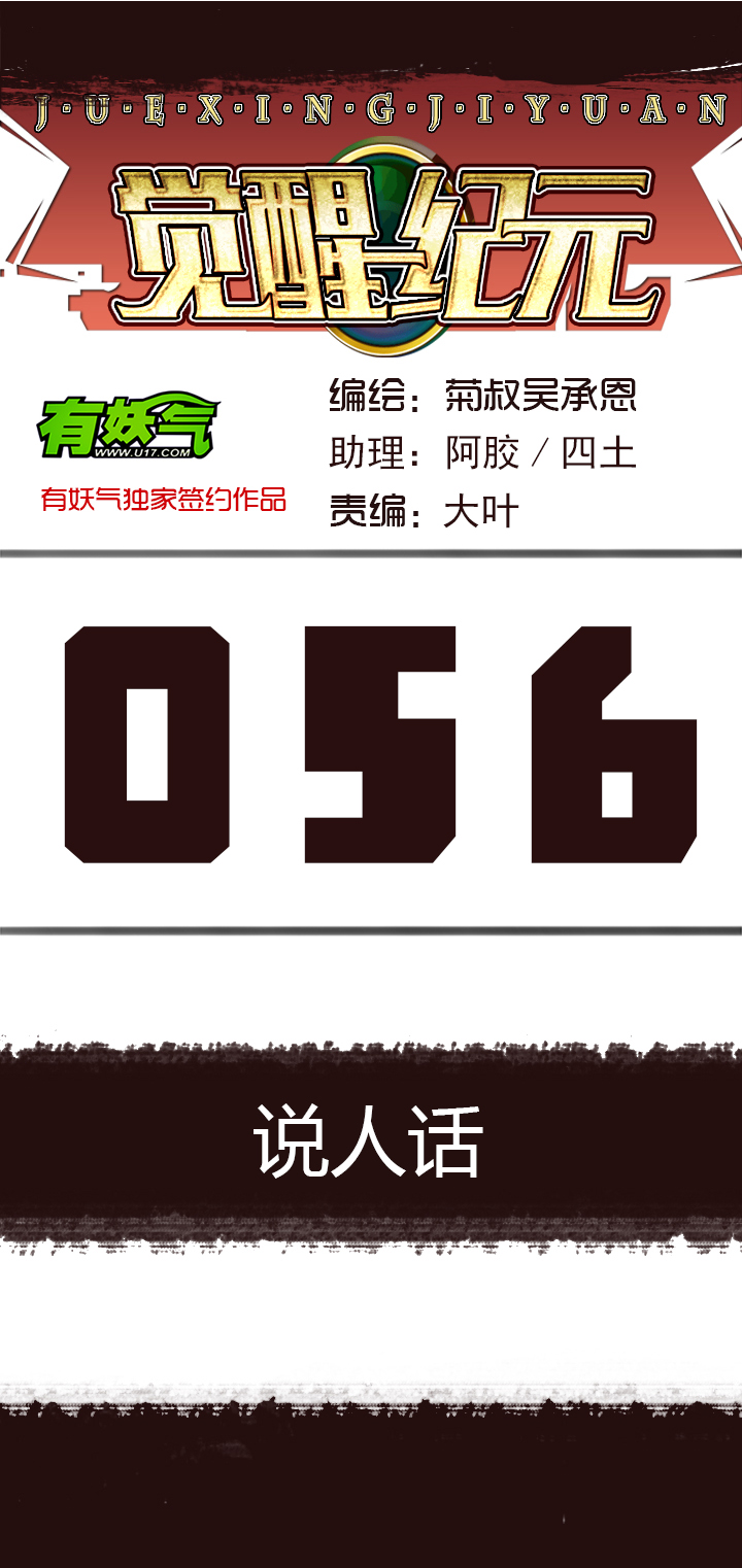 【第二章】056说人话-第60话