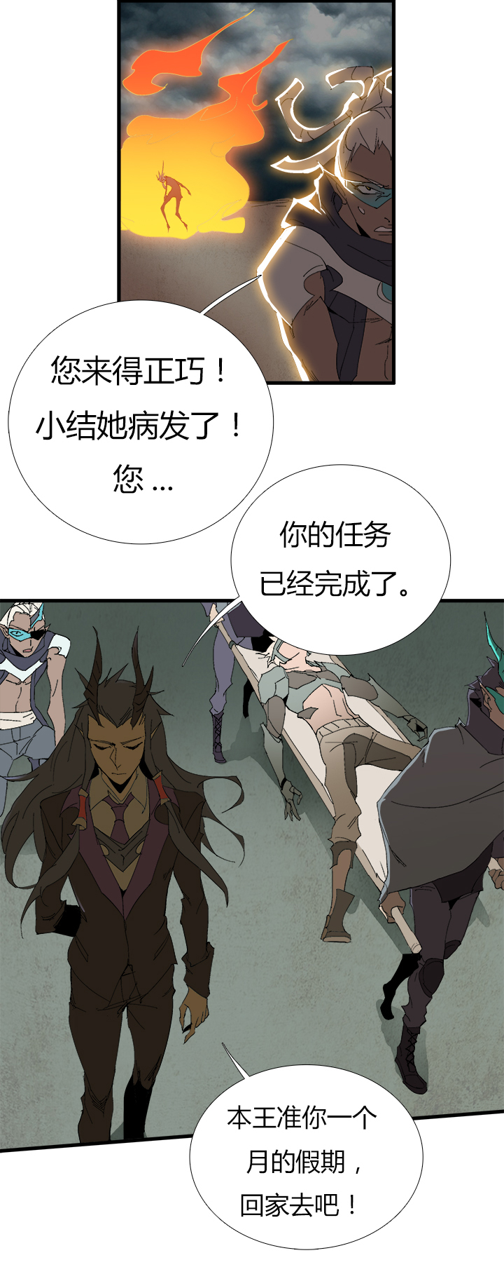 【第二章】056说人话-第60话