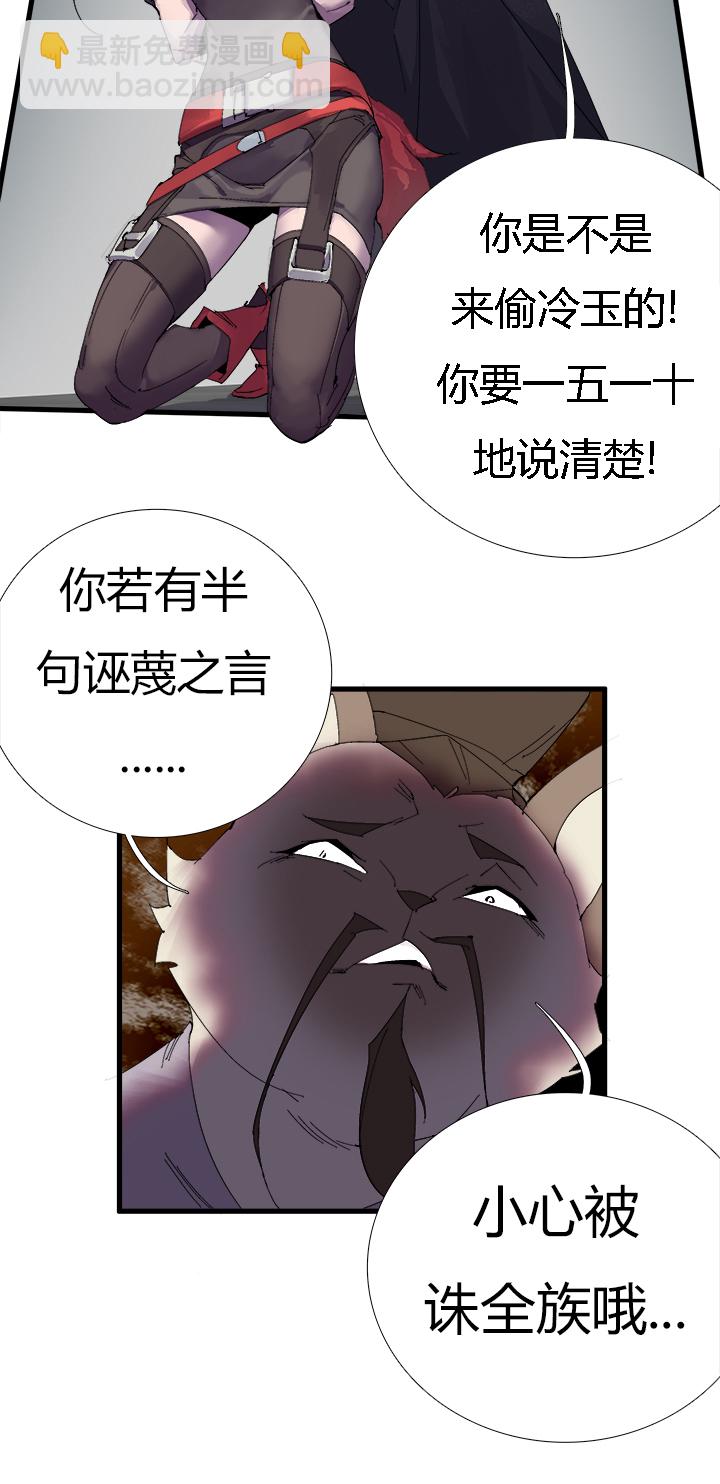 【第二章】058鱼肉-第62话