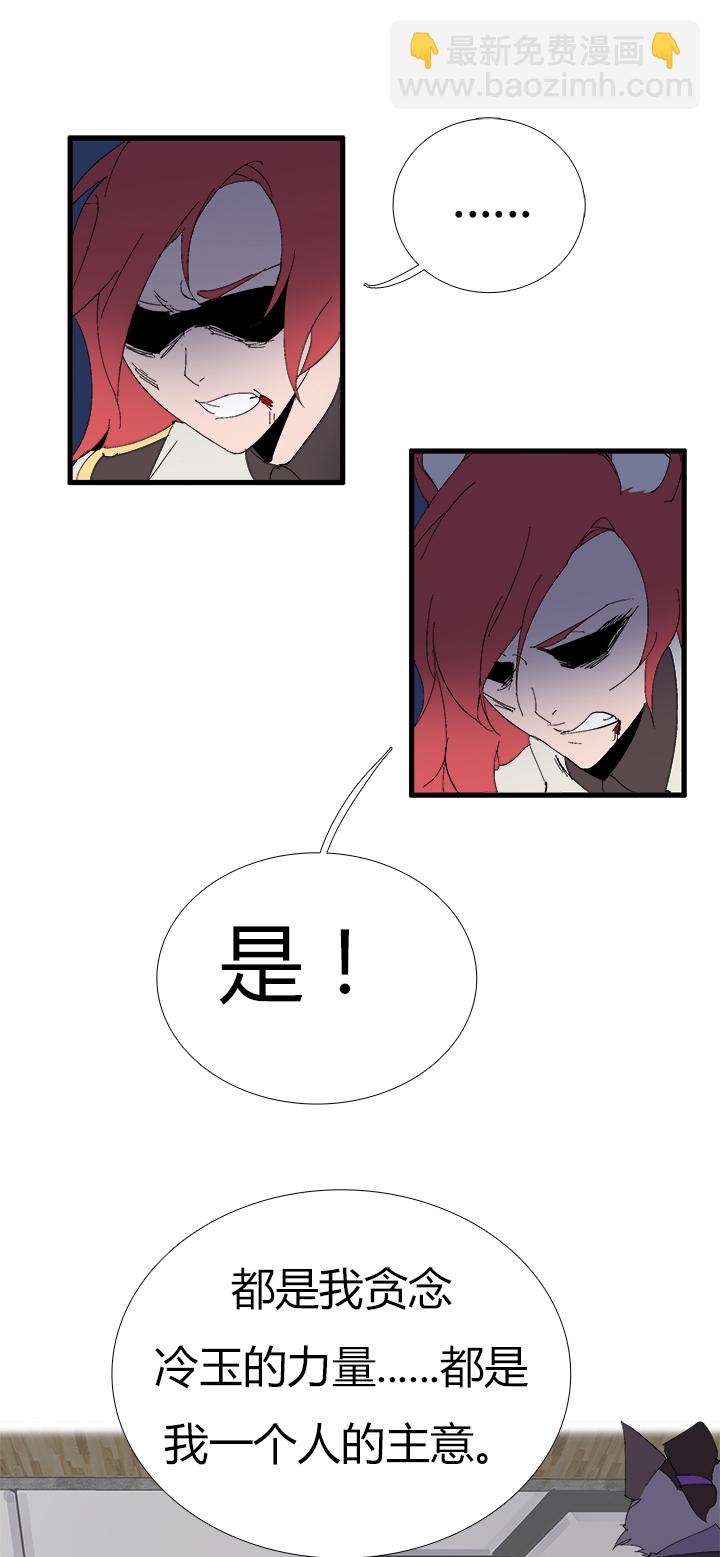 【第二章】058鱼肉-第62话