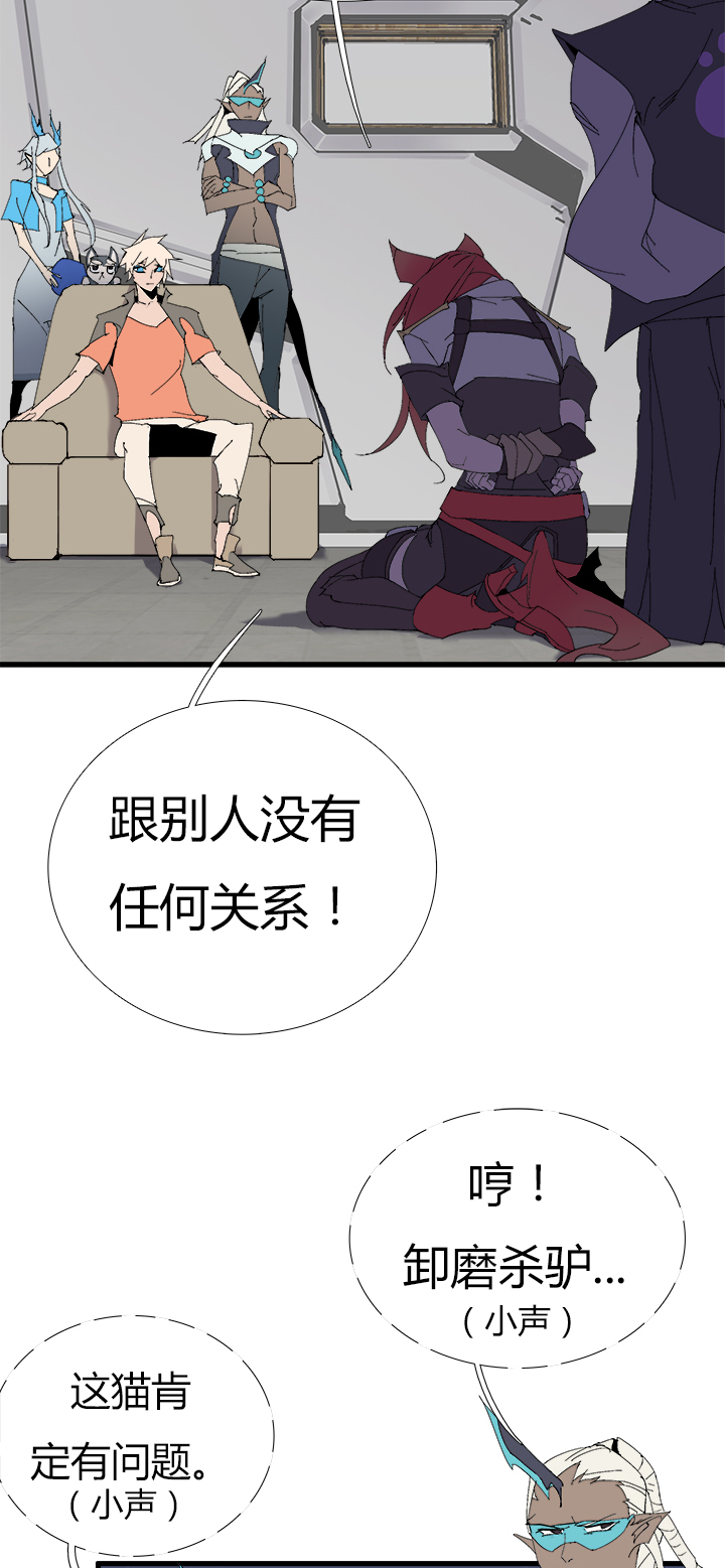 【第二章】058鱼肉-第62话