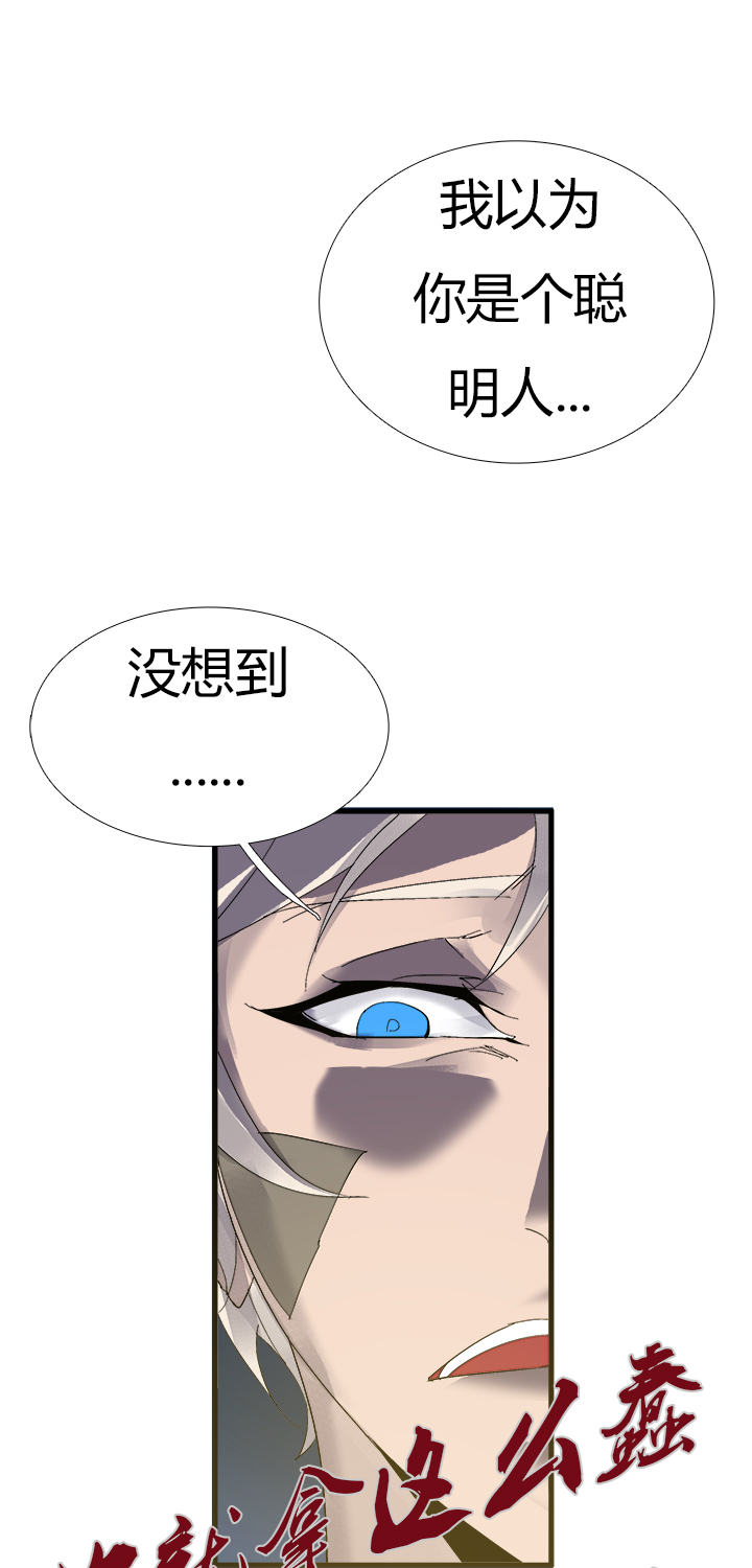 【第二章】058鱼肉-第62话