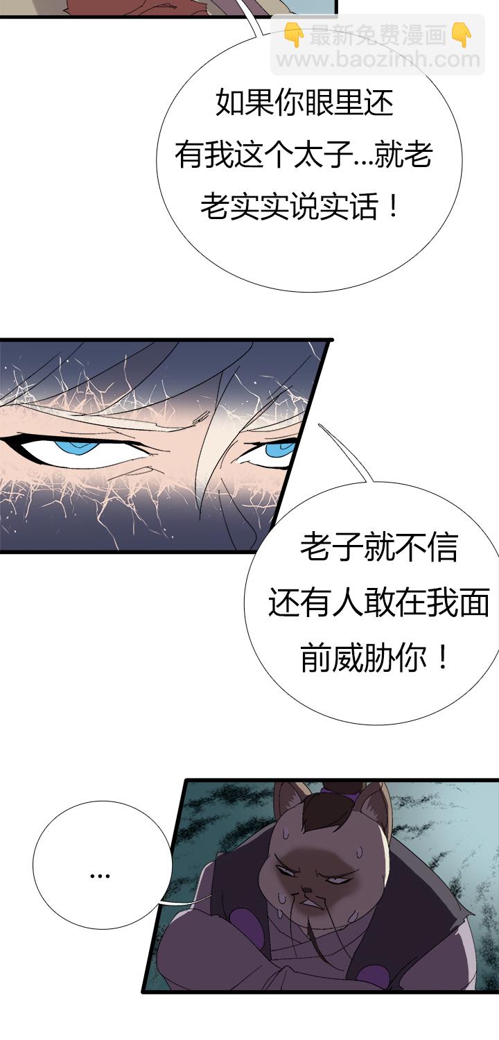 【第二章】058鱼肉-第62话