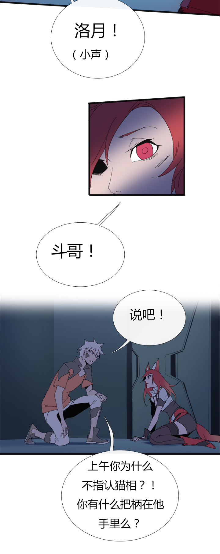 【第二章】058鱼肉-第62话