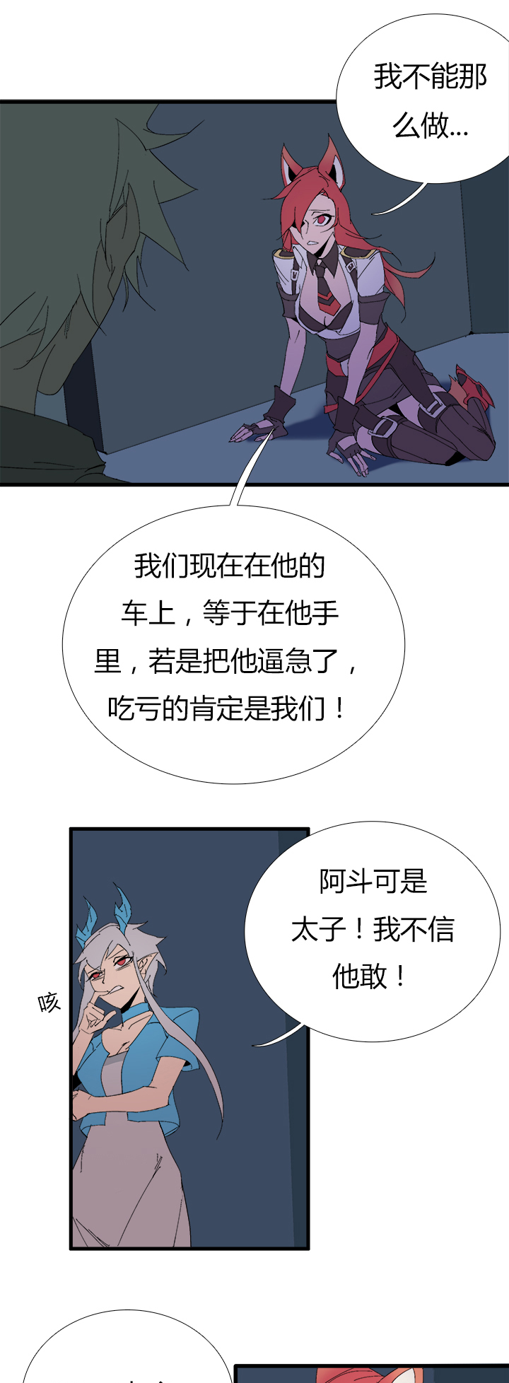 【第二章】058鱼肉-第62话