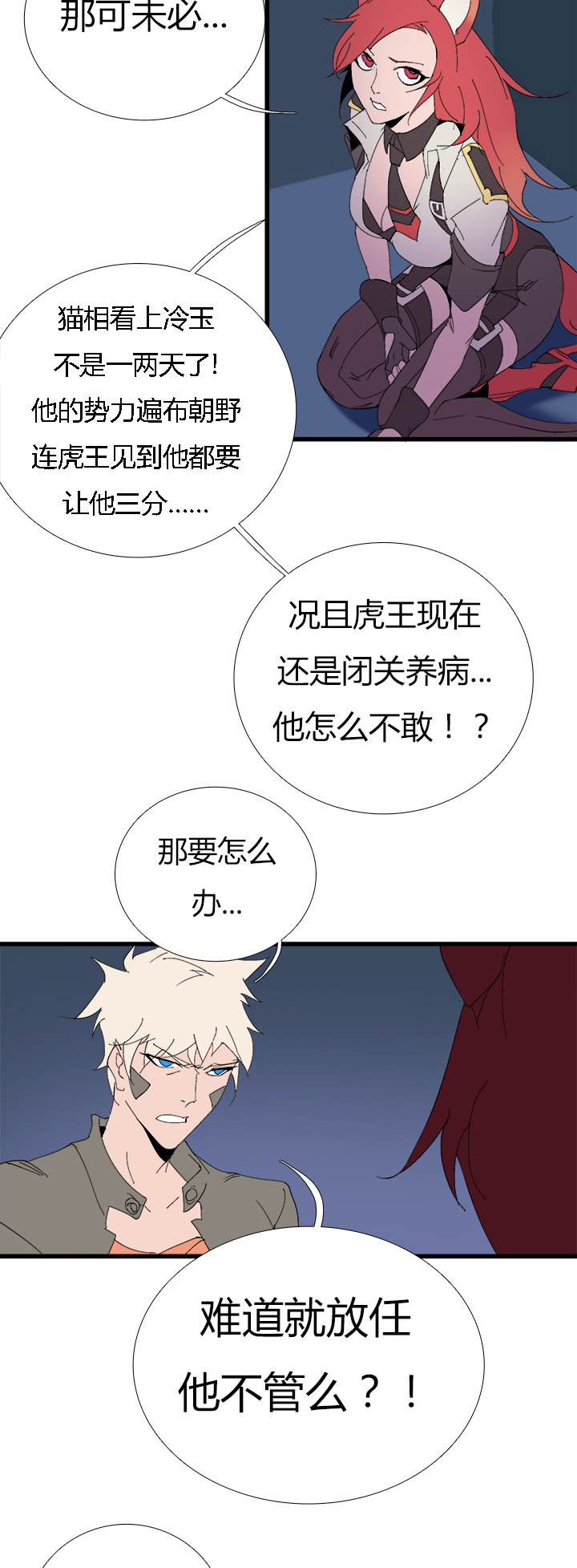 【第二章】058鱼肉-第62话