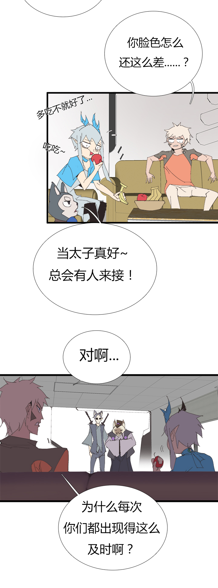 【第二章】058鱼肉-第62话