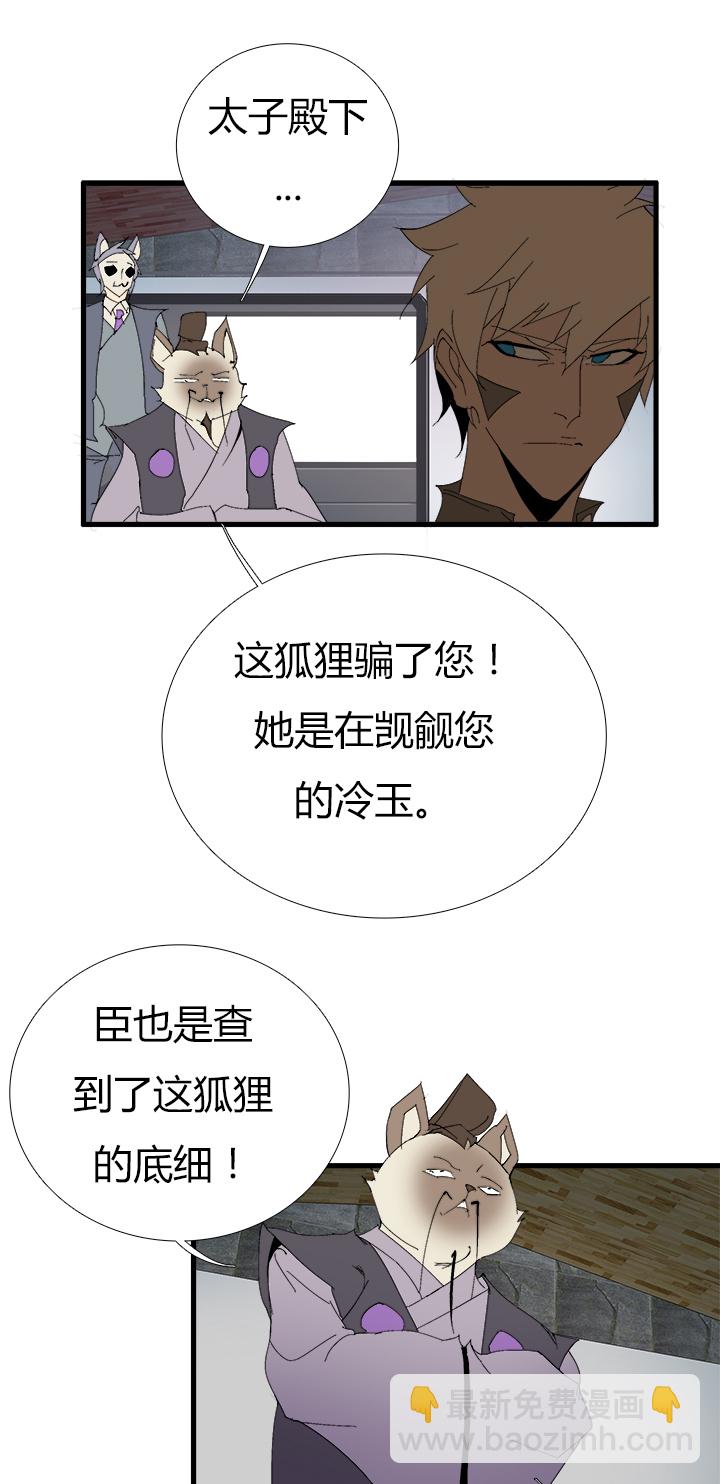 【第二章】058鱼肉-第62话