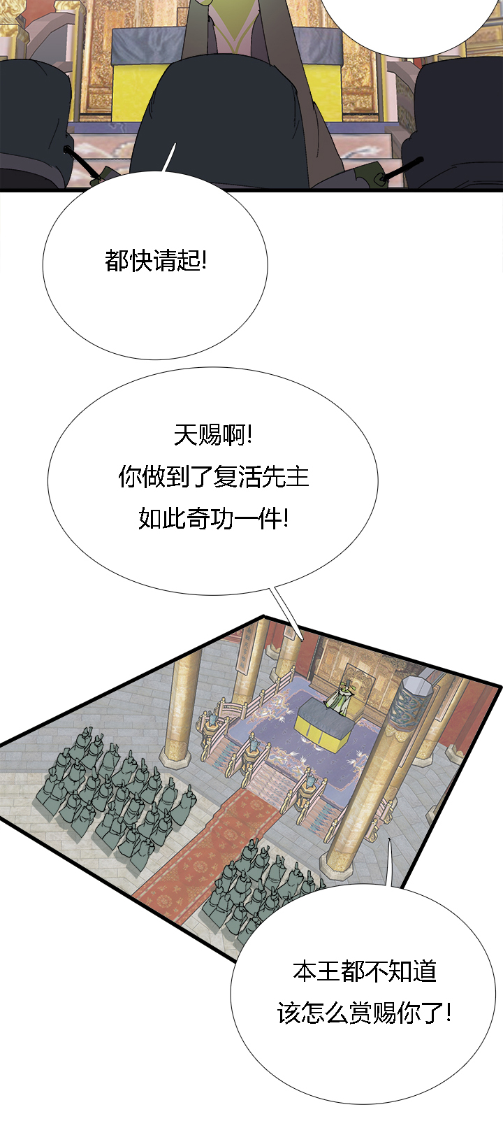 【第二章】060唯有剑尔-第64话