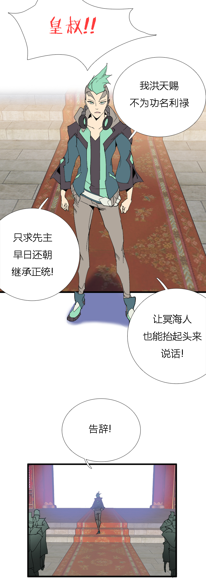 【第二章】060唯有剑尔-第64话