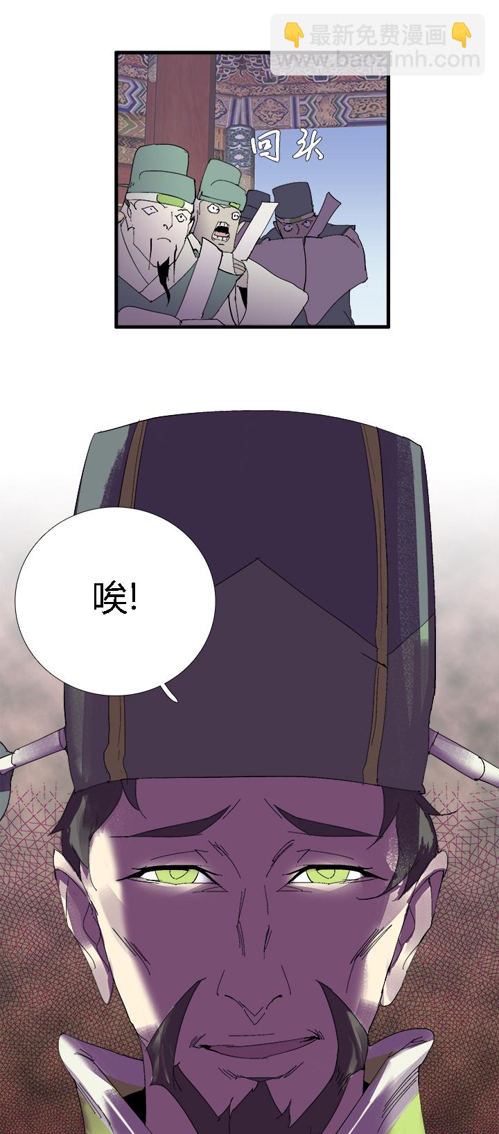 【第二章】060唯有剑尔-第64话