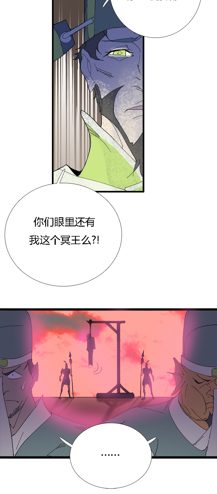 【第二章】060唯有剑尔-第64话