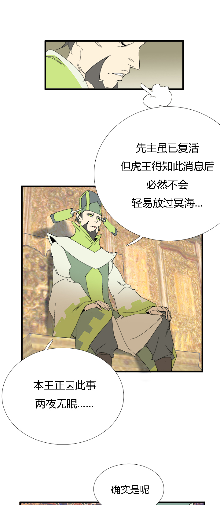 【第二章】060唯有剑尔-第64话
