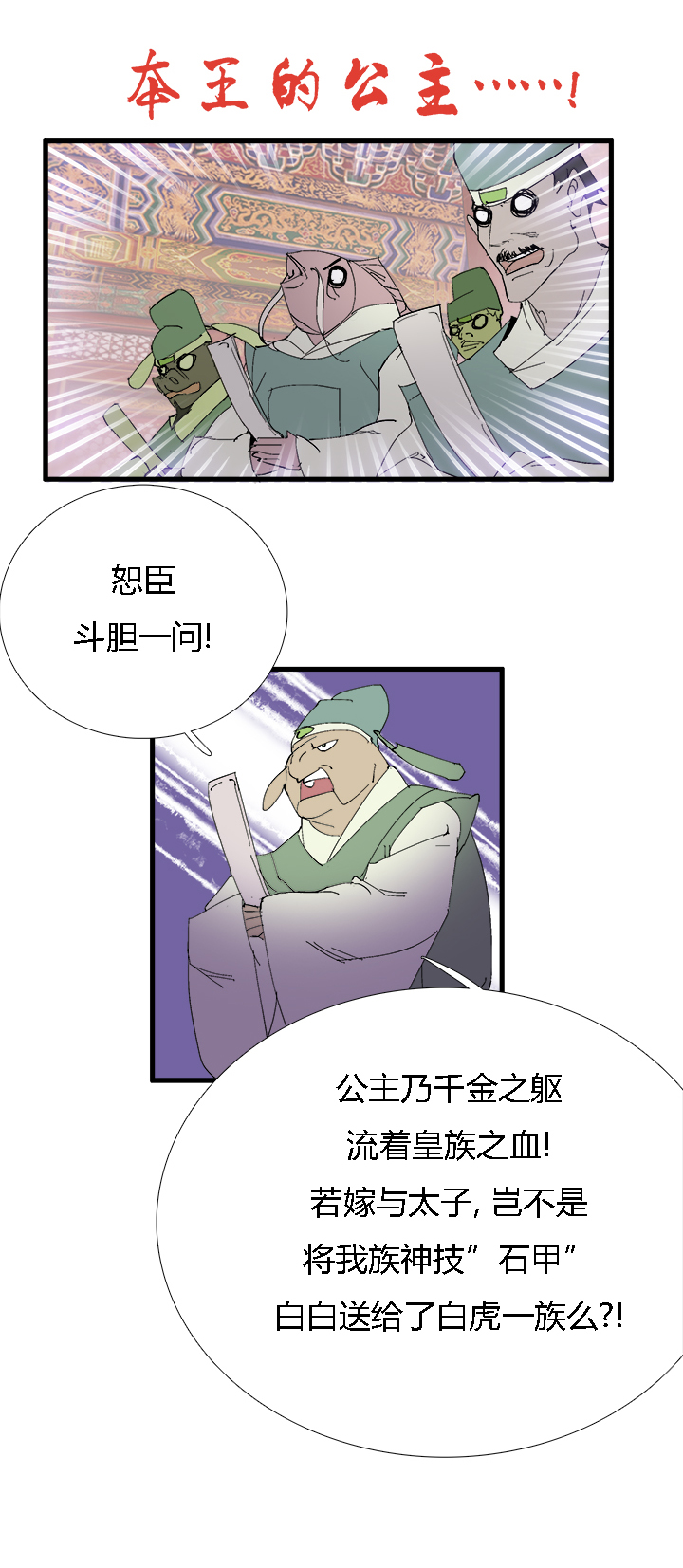 【第二章】060唯有剑尔-第64话