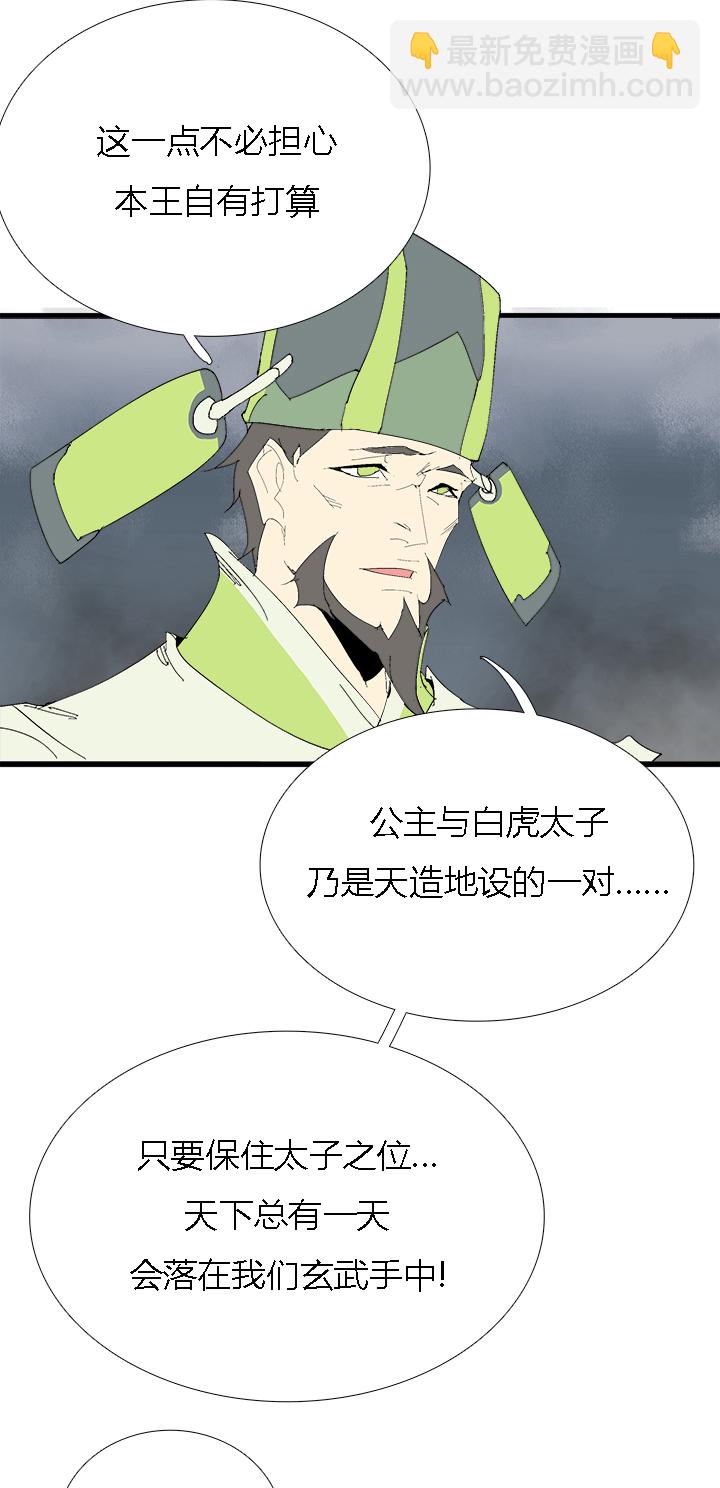 【第二章】060唯有剑尔-第64话