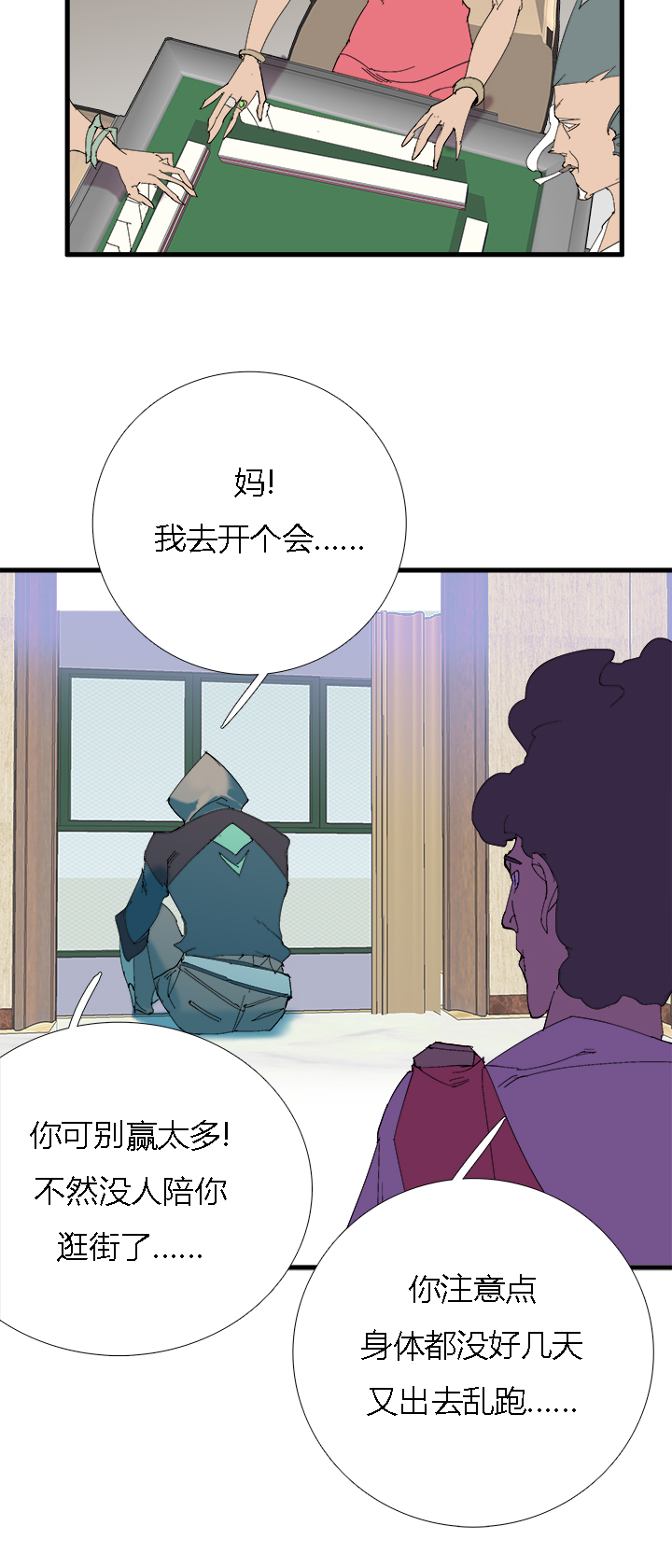 【第二章】060唯有剑尔-第64话
