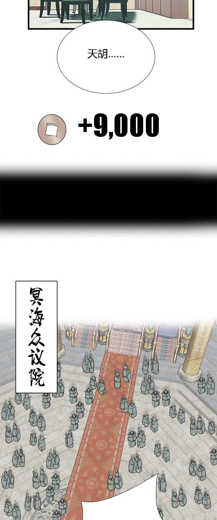 【第二章】060唯有剑尔-第64话