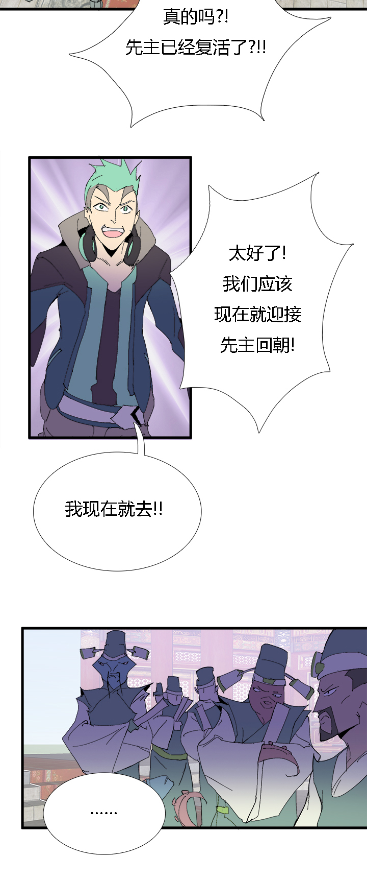 【第二章】060唯有剑尔-第64话