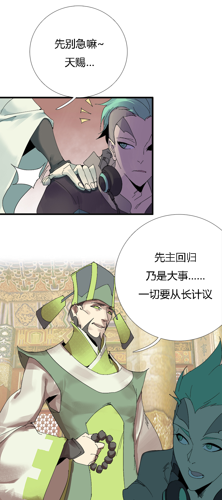 【第二章】060唯有剑尔-第64话