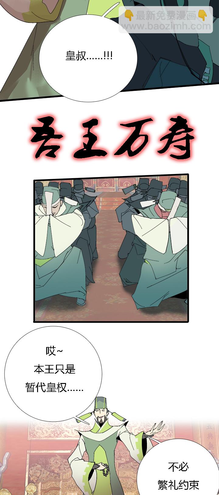 【第二章】060唯有剑尔-第64话