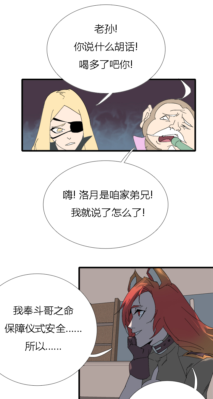 【第三章】062不可能-第66话
