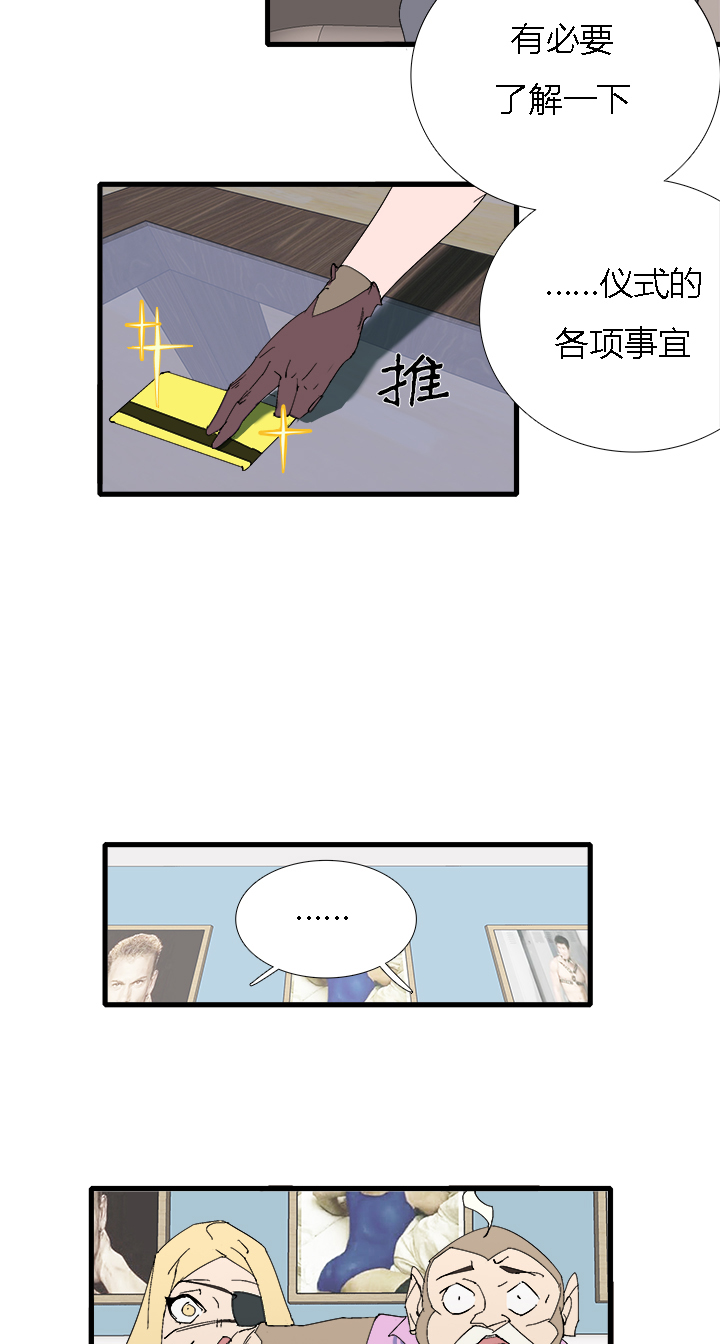【第三章】062不可能-第66话