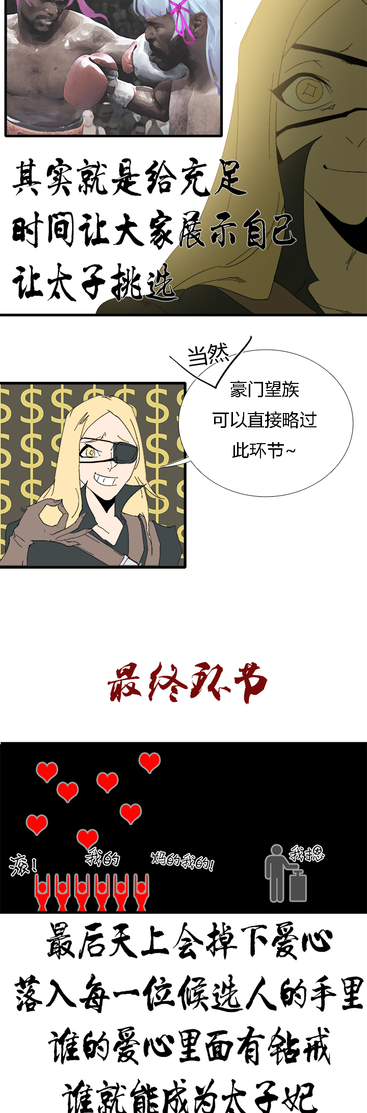 【第三章】062不可能-第66话