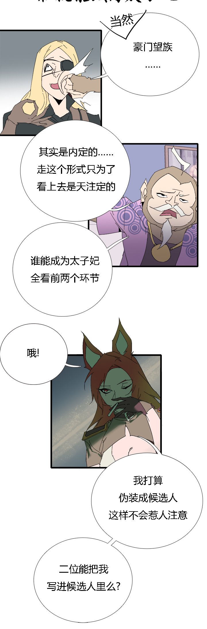 【第三章】062不可能-第66话