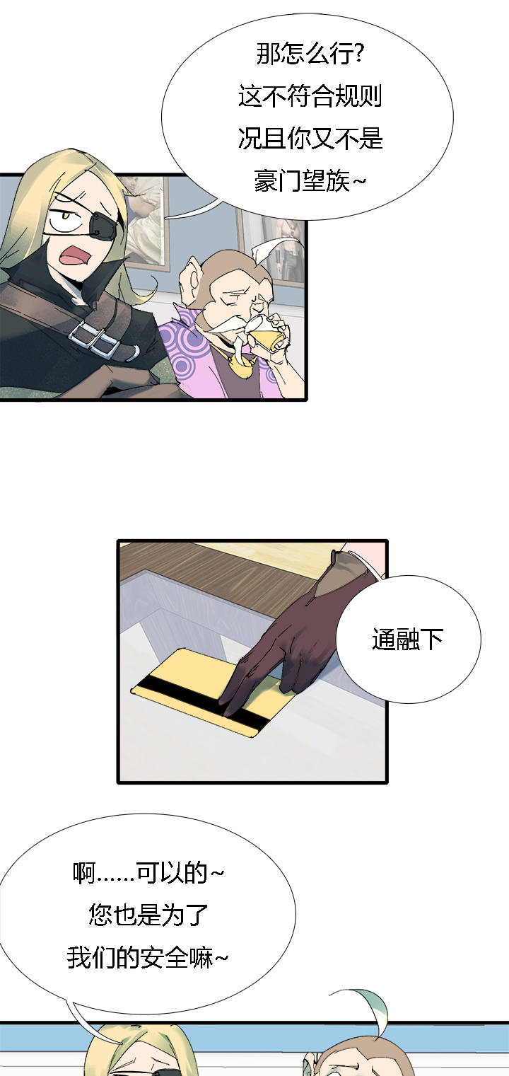 【第三章】062不可能-第66话
